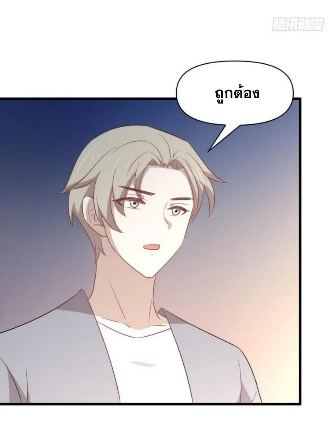 Immortal Swordsman in the Reverse World ตอนที่ 285 — page 3 of 43