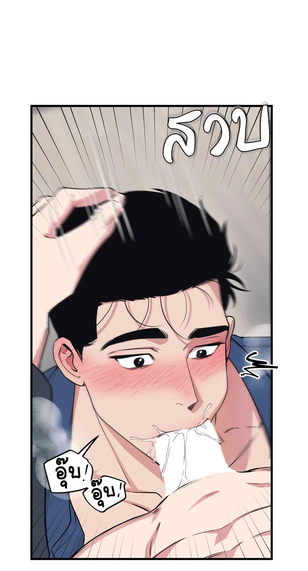 Full Volume ตอนที่ 76.37 — page 43 of 66