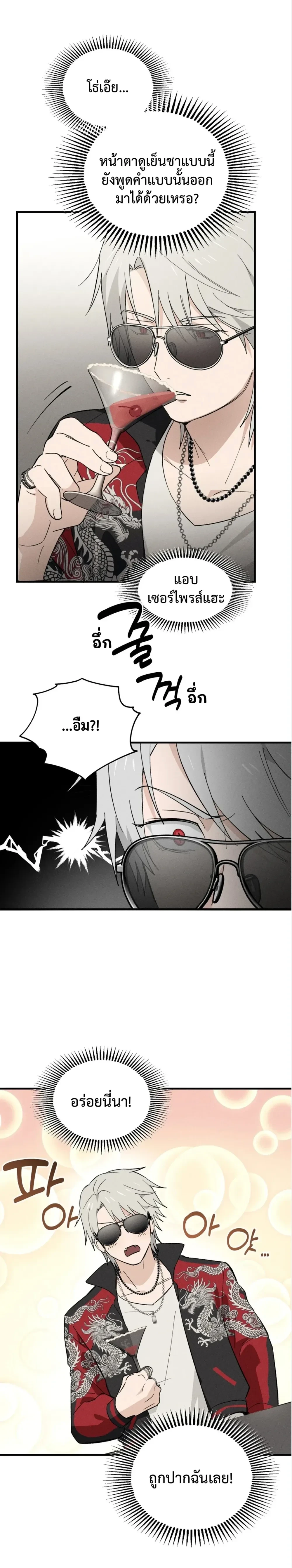 The Failing Incubus – อินคิวบัสจอมเฟล ตอนที่ 1 — page 13 of 26