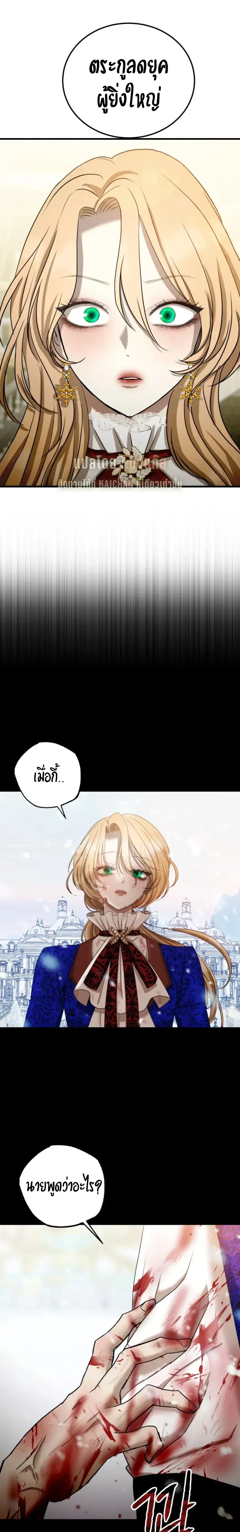Bitten by the Dog I Abandoned – เมื่อฉันถูกสุนัขที่ทิ้งไปกัด ตอนที่ 1 — page 45 of 49