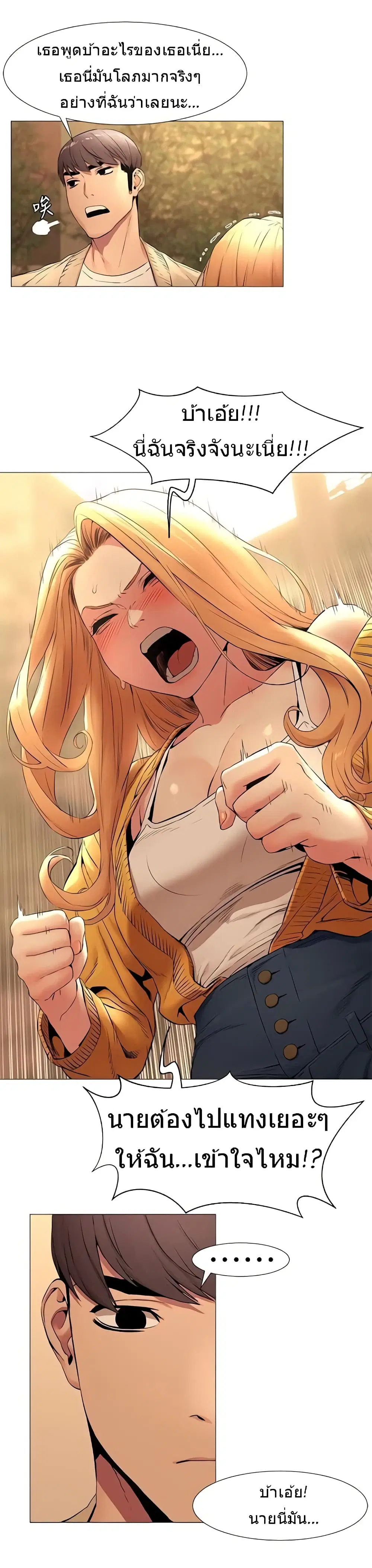Silent War ตอนที่ 74 — page 18 of 23