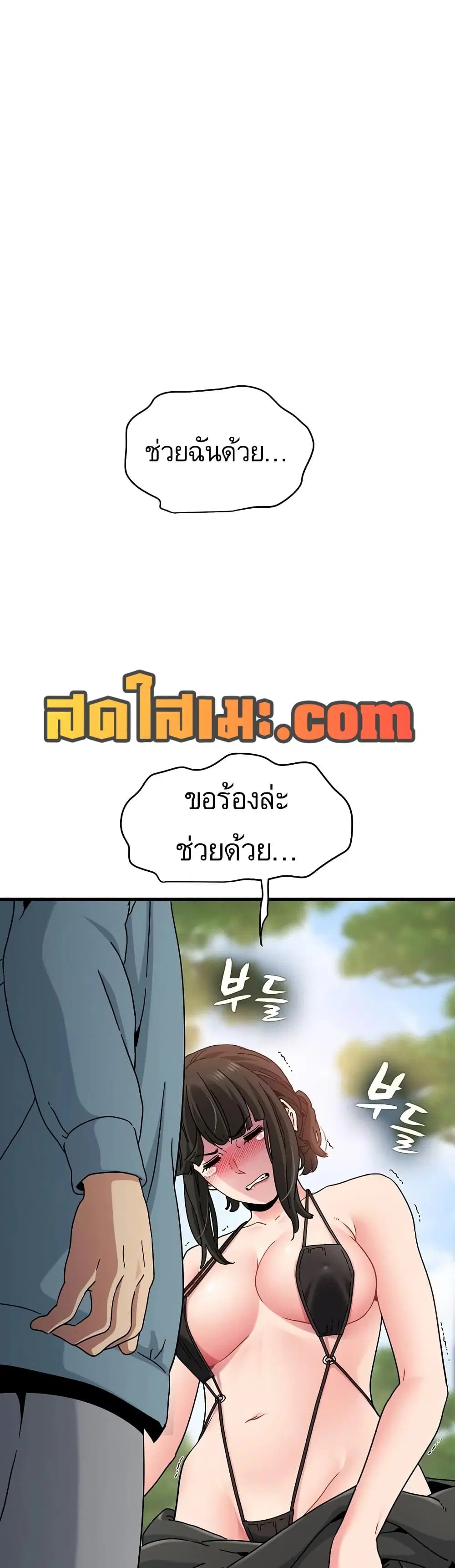 The Turning Point ตอนที่ 120 — page 49 of 50