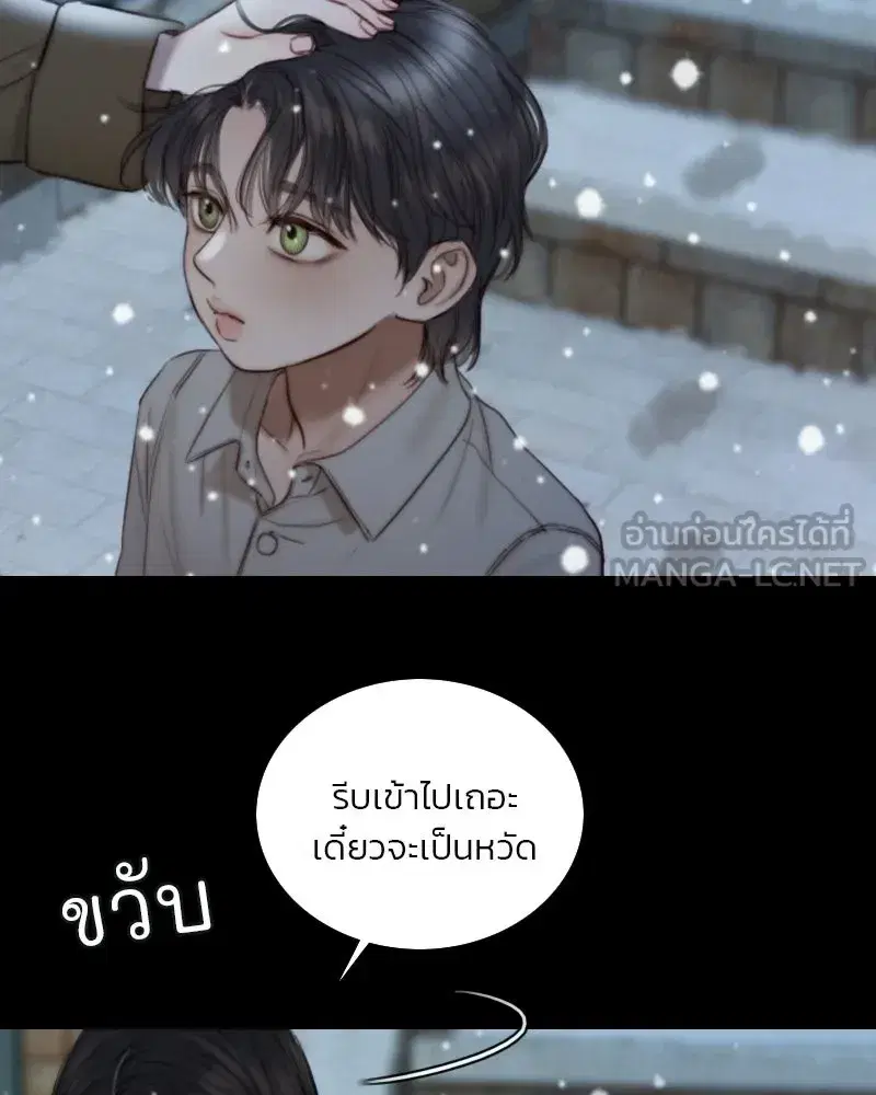 Serena ตอนที่ 129 — page 39 of 157