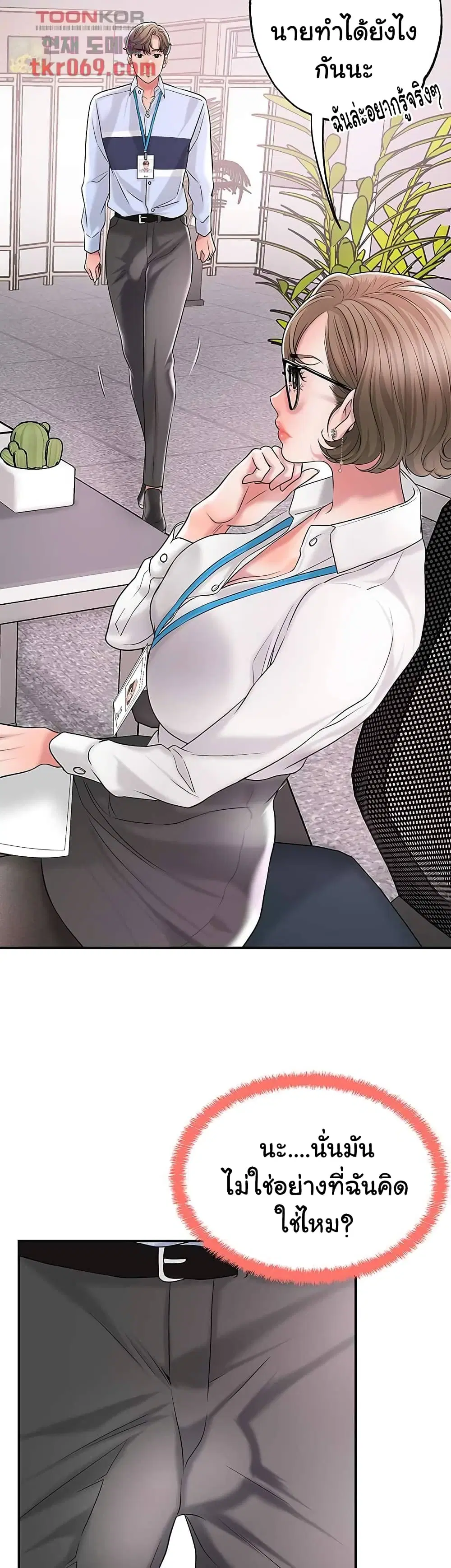 New Town ตอนที่ 18 — page 37 of 57