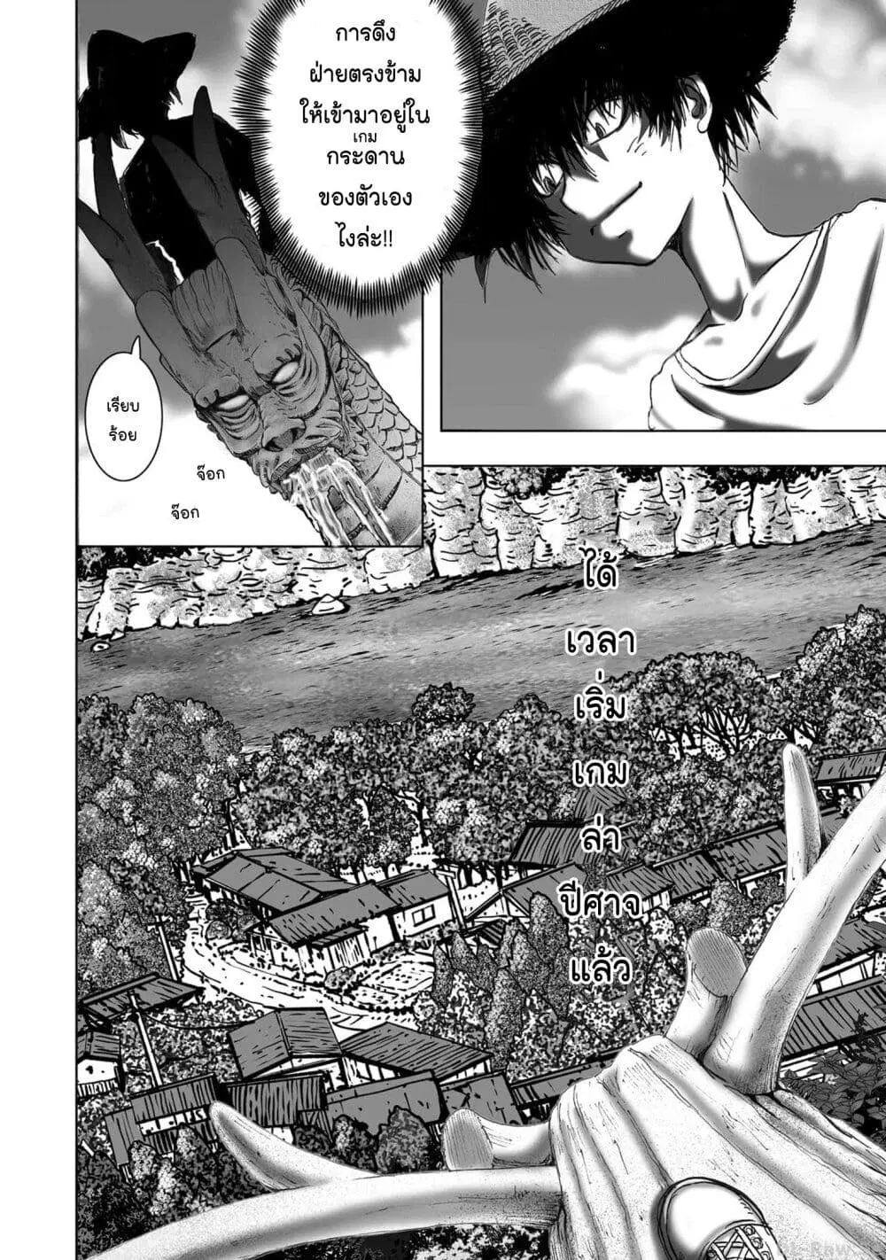 Mura Matsuri ตอนที่ 19.27 — page 18 of 19