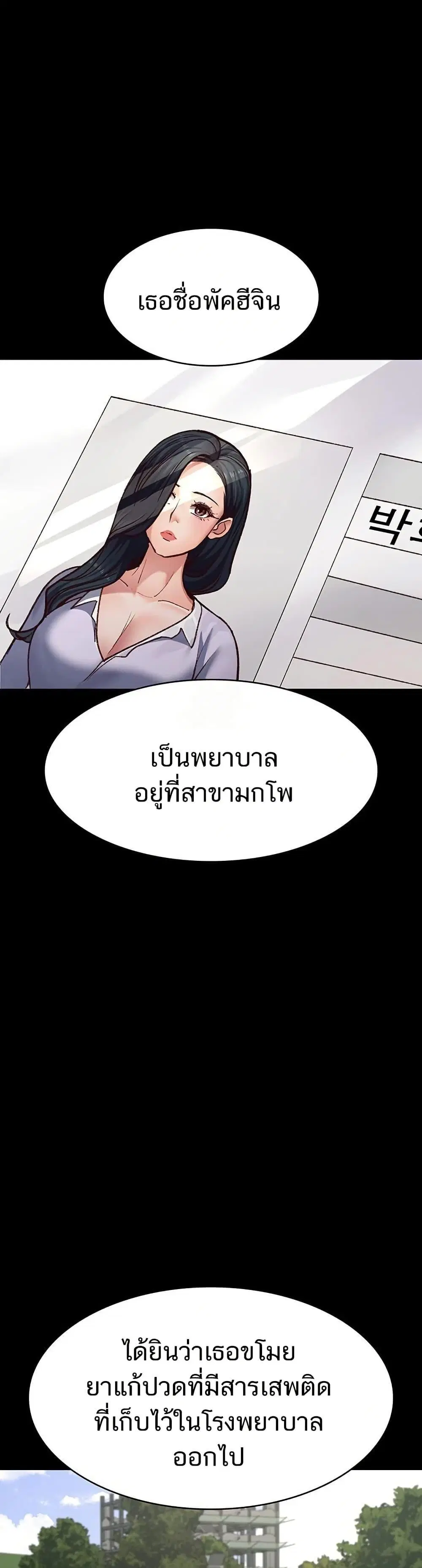 Night Hospital ตอนที่ 114 — page 21 of 60