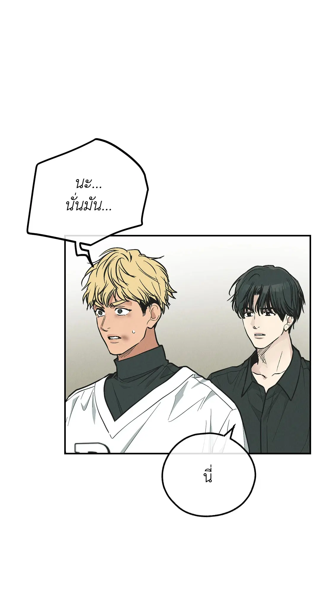 PAYBACK ตอนที่ 76 — page 21 of 111
