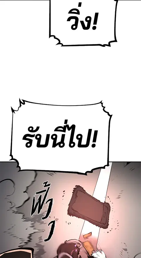 The Player ตอนที่ 16 — page 48 of 87