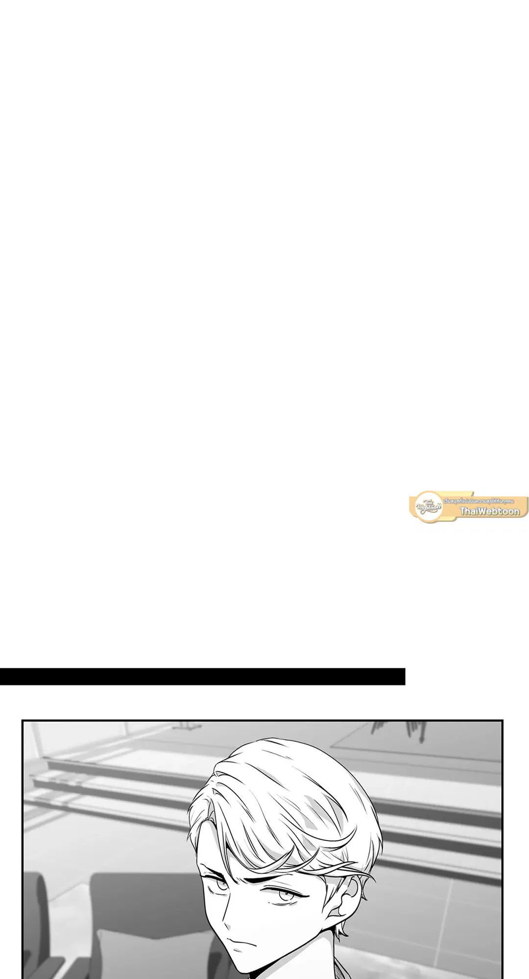 Love is an Illusion! – ซูเปอร์สตาร์ ตอนที่ 45.24 — page 30 of 53