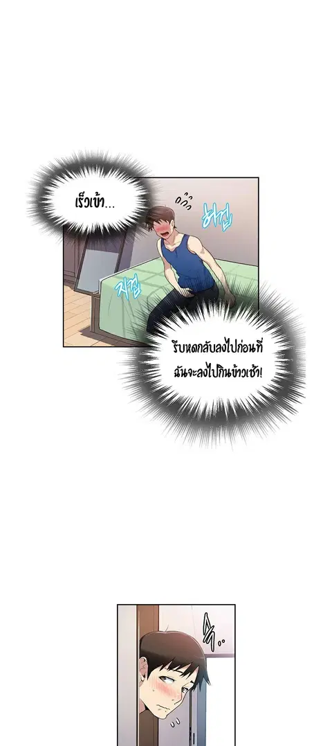 Secret Class ตอนที่ 2 — page 32 of 76