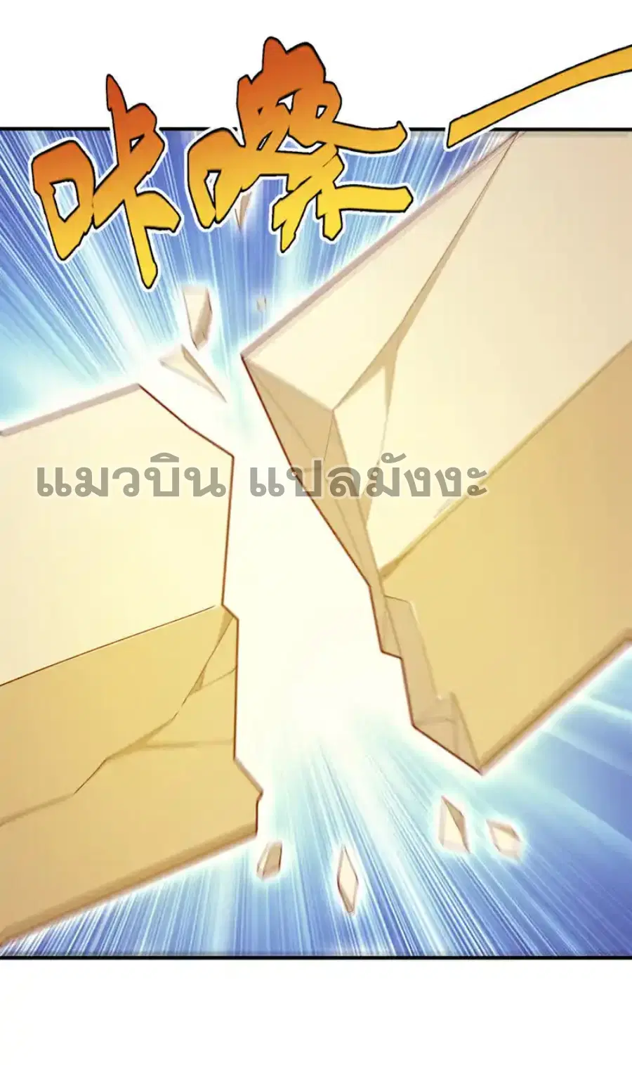 Wu Ni ตอนที่ 484 — page 29 of 32