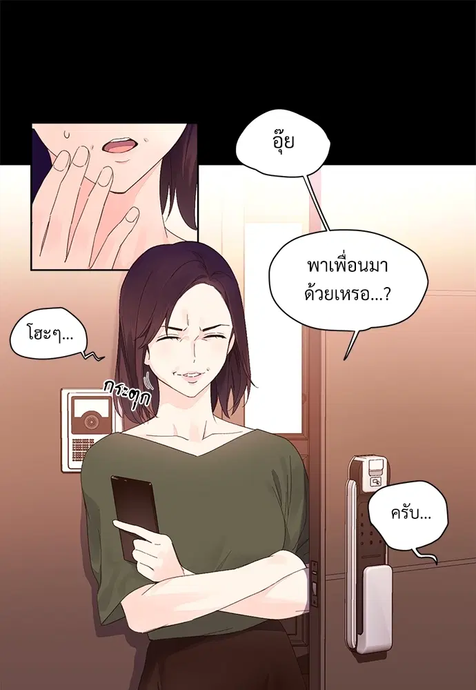 4 Week Lovers ตอนที่ 8 — page 19 of 54