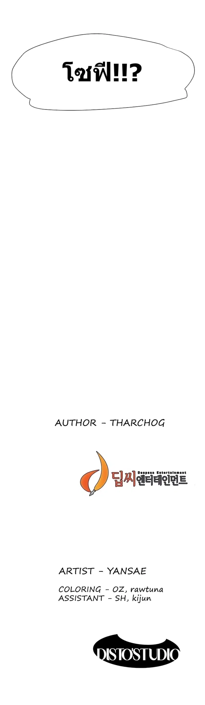 Silent War ตอนที่ 144 — page 40 of 40