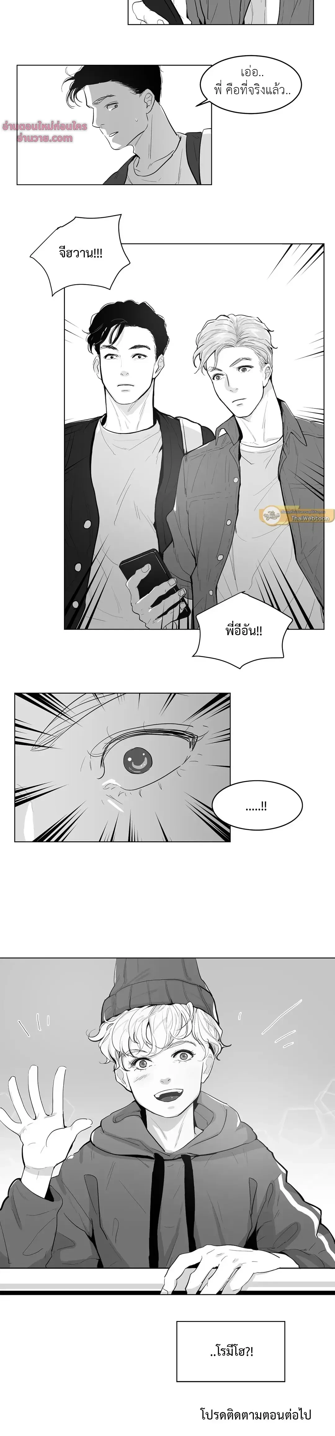 Heat and Run – ฮีทแอนด์รัน ตอนที่ 1 — page 8 of 8