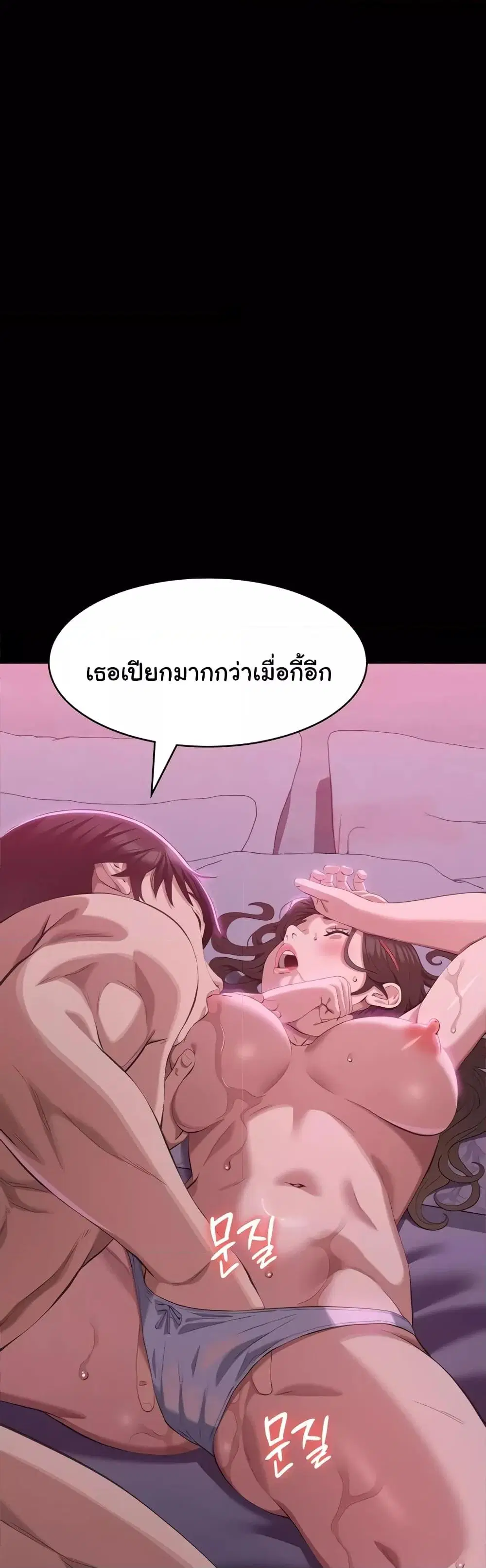 Resume ตอนที่ 87 — page 51 of 62