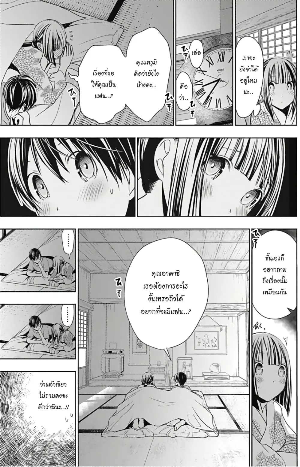 Minamoto-kun Monogatari ตอนที่ 333 — page 5 of 9