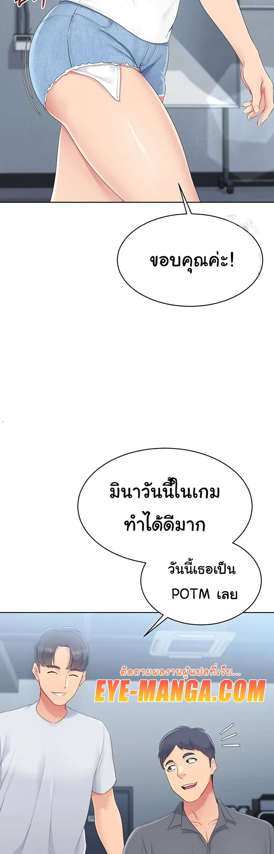 Set Up ตอนที่ 23 — page 25 of 51