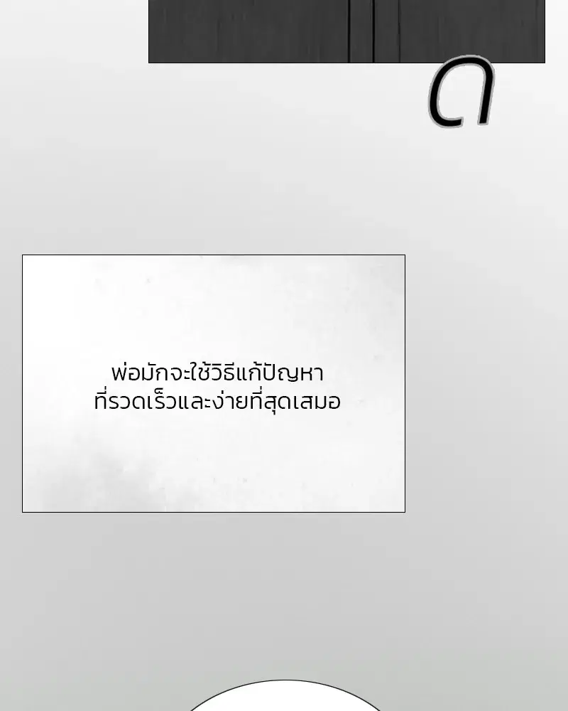 Serena ตอนที่ 78 — page 44 of 150
