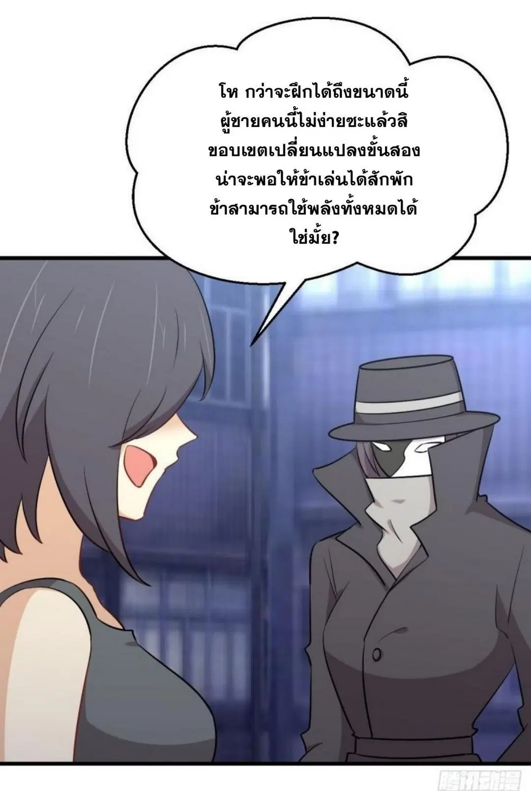 Immortal Swordsman in the Reverse World ตอนที่ 278 — page 8 of 37