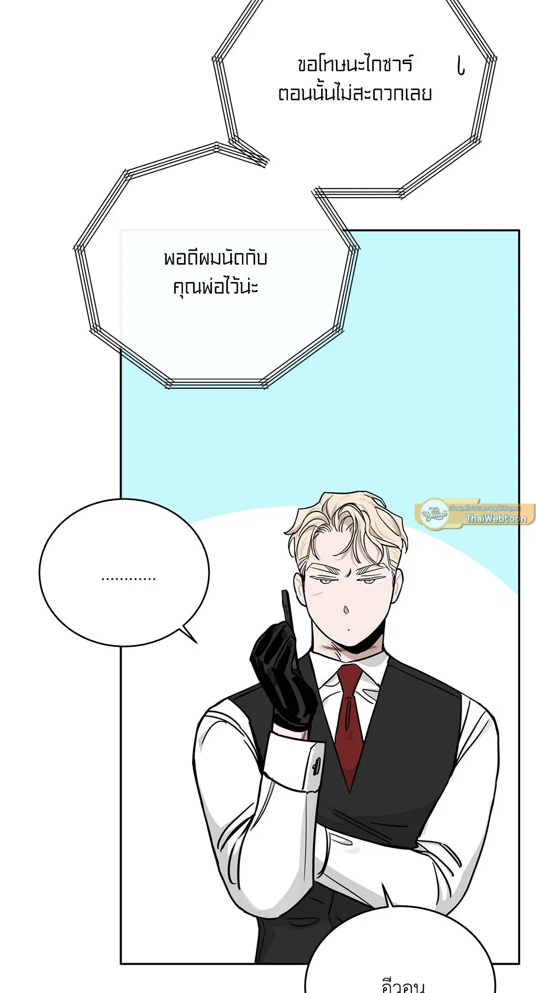Roses and Champagne ตอนที่ 52.34 — page 47 of 88