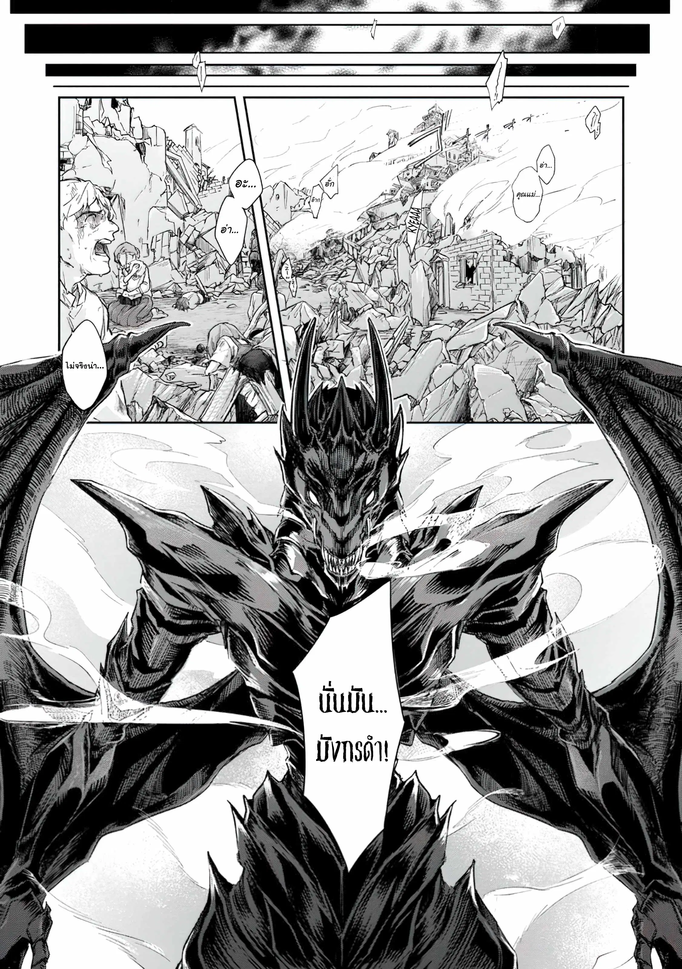 The Former Strongest Hero Lives as a Side Character ตอนที่ 1 — page 5 of 29