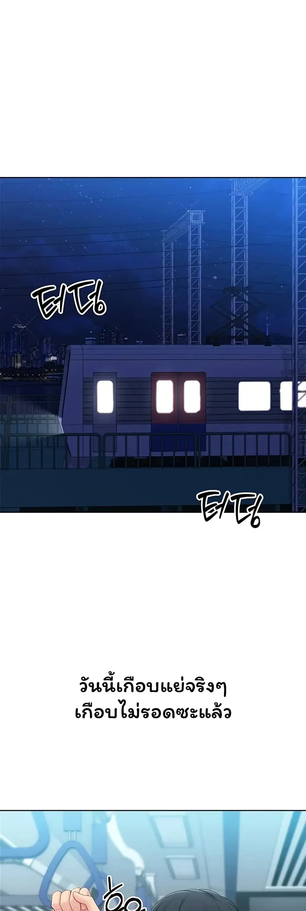 Set Up ตอนที่ 118 — page 42 of 51