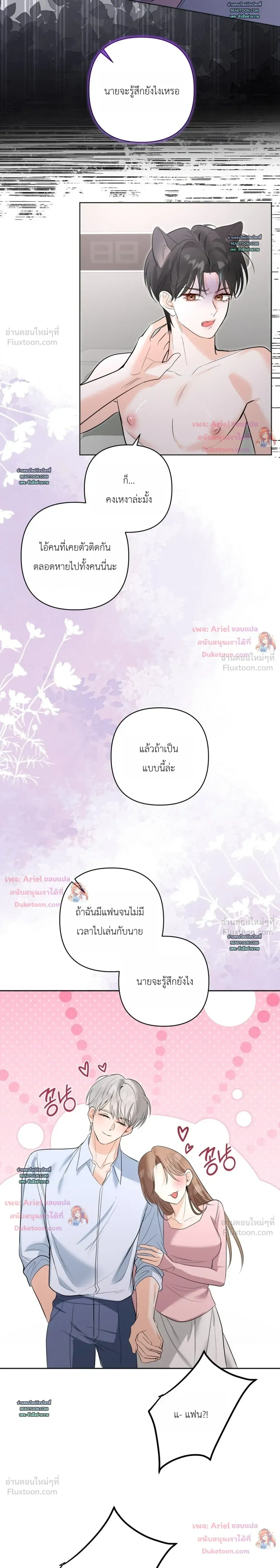 Horror Escape Room – วุ่นนักรักในห้องปิดตาย ตอนที่ 6 — page 10 of 23
