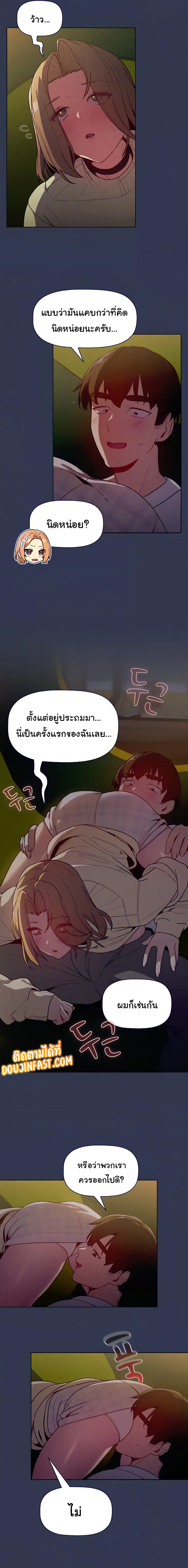 What Do I Do Now? ตอนที่ 32 — page 11 of 20