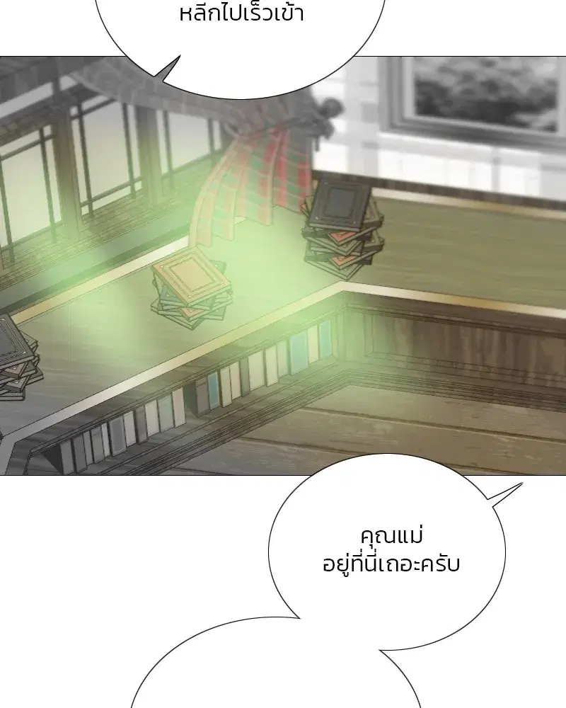 Serena ตอนที่ 78 — page 70 of 150