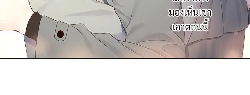 4 Week Lovers ตอนที่ 87 — page 29 of 53