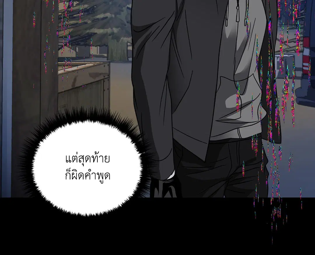 Shutline ตอนที่ 68 — page 36 of 52