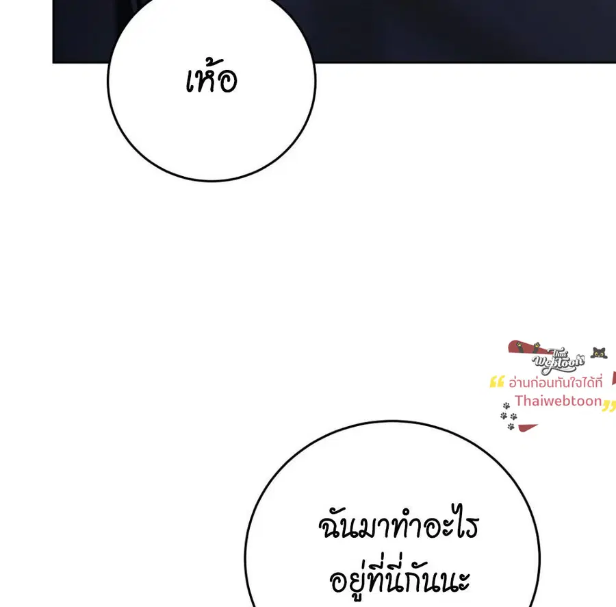 Cat Therapy – ปะปี๊เสพติดเหมียว! ตอนที่ 5 — page 26 of 163