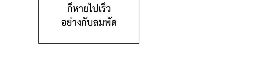 A Man of Virtue ตอนที่ 90 — page 3 of 44