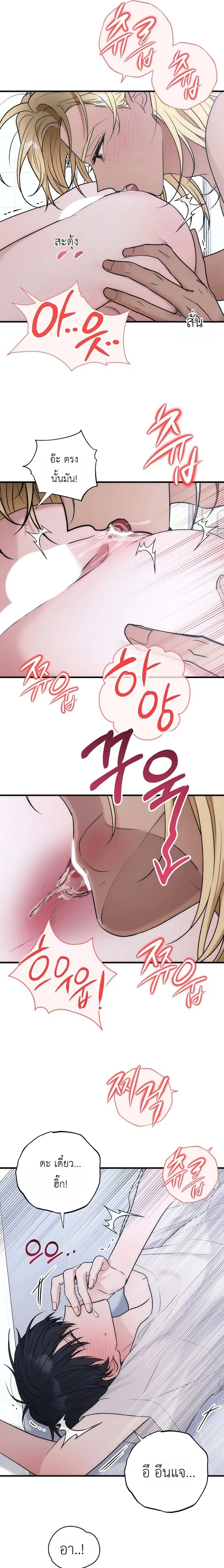 Gold and Silver Axe – ขวานทองคำและเงิน ตอนที่ 2 — page 7 of 16