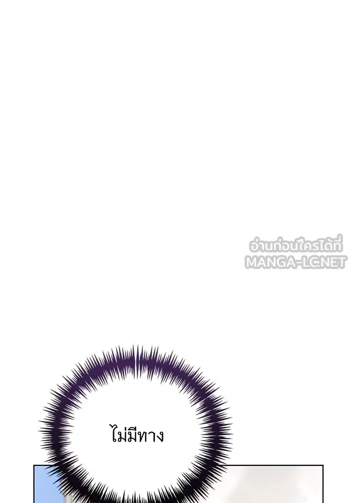 To My Husband’s Mistress ตอนที่ 20 — page 48 of 113
