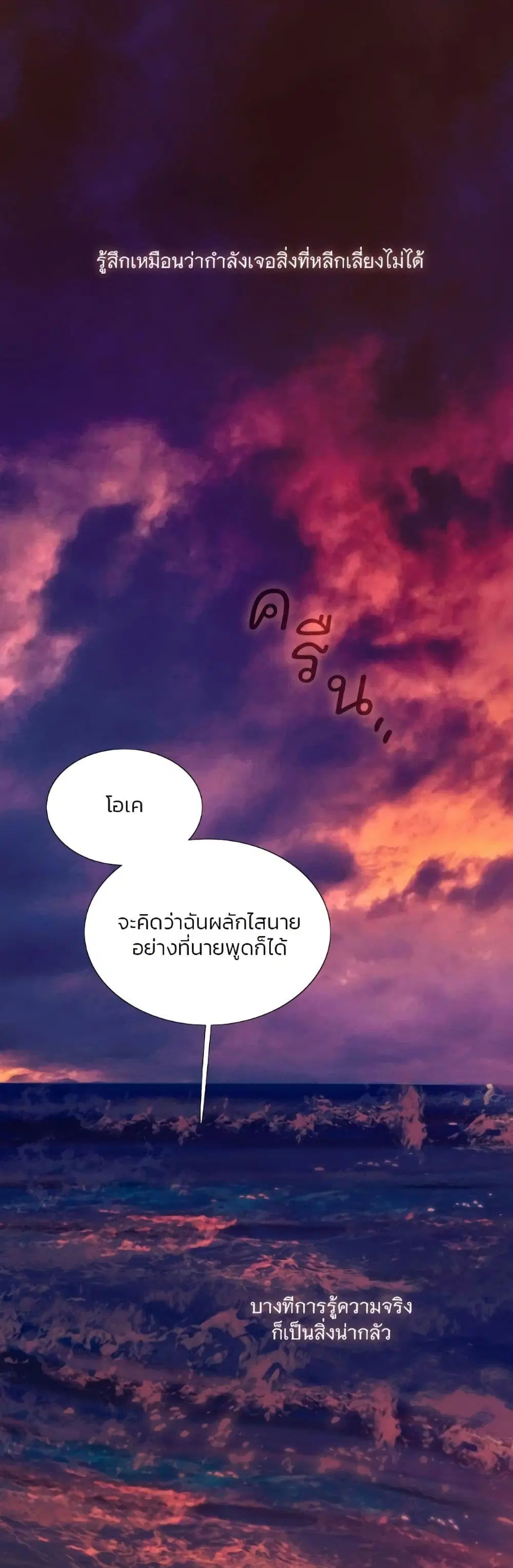 Serena ตอนที่ 99 — page 18 of 62