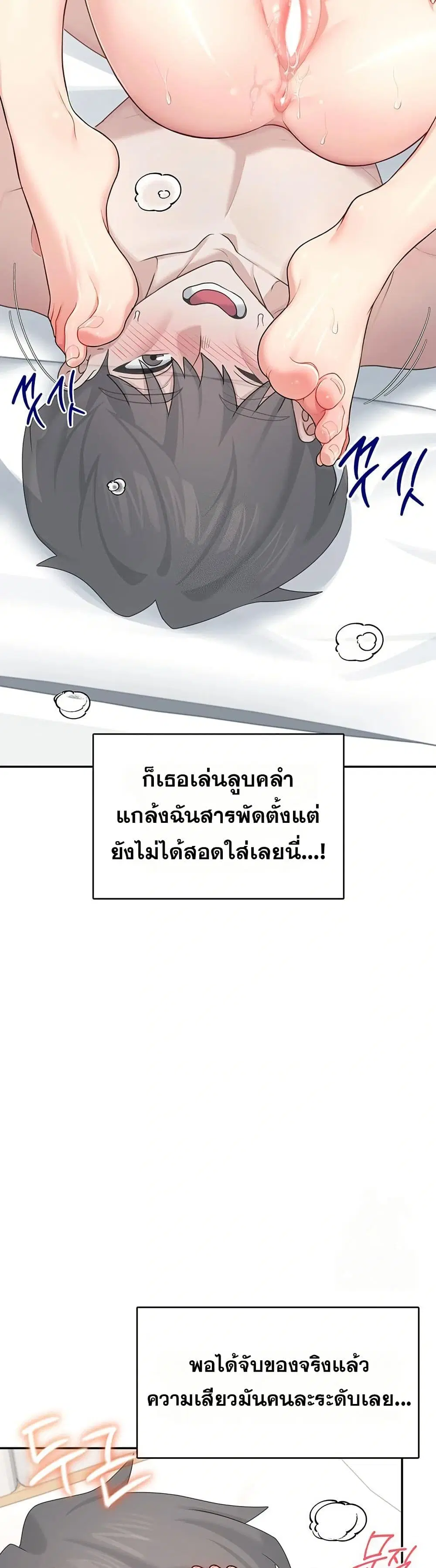 Wireless Touch ตอนที่ 22 — page 41 of 51