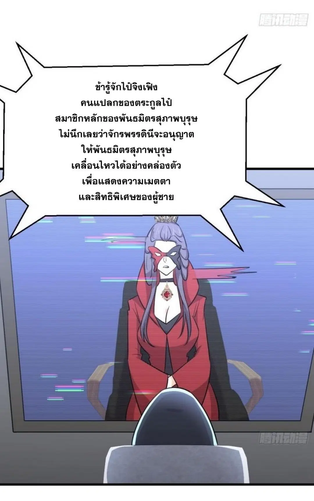 Immortal Swordsman in the Reverse World ตอนที่ 276 — page 38 of 47