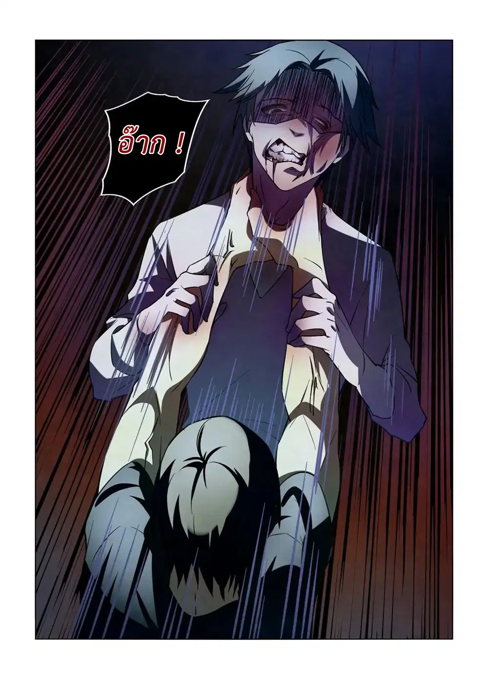 The Last Human ตอนที่ 101 — page 17 of 19