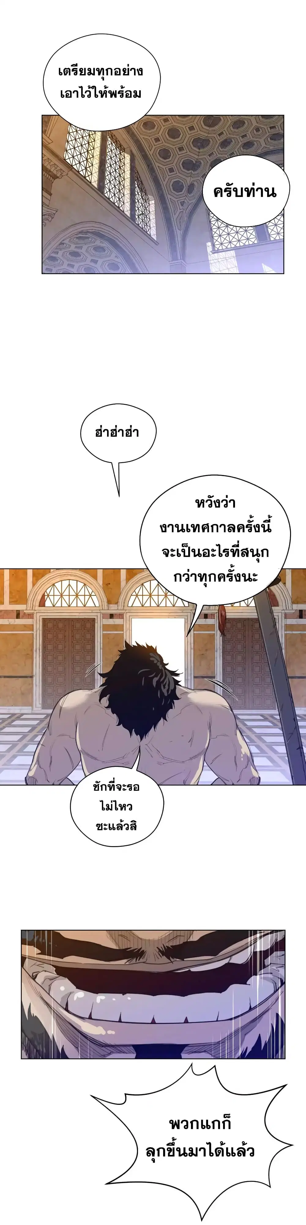 Perfect Half ตอนที่ 41 — page 6 of 20