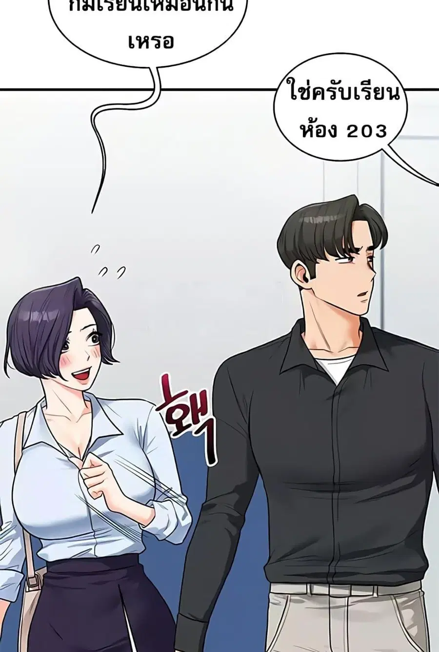 Relationship Reversal ตอนที่ 27 — page 114 of 121