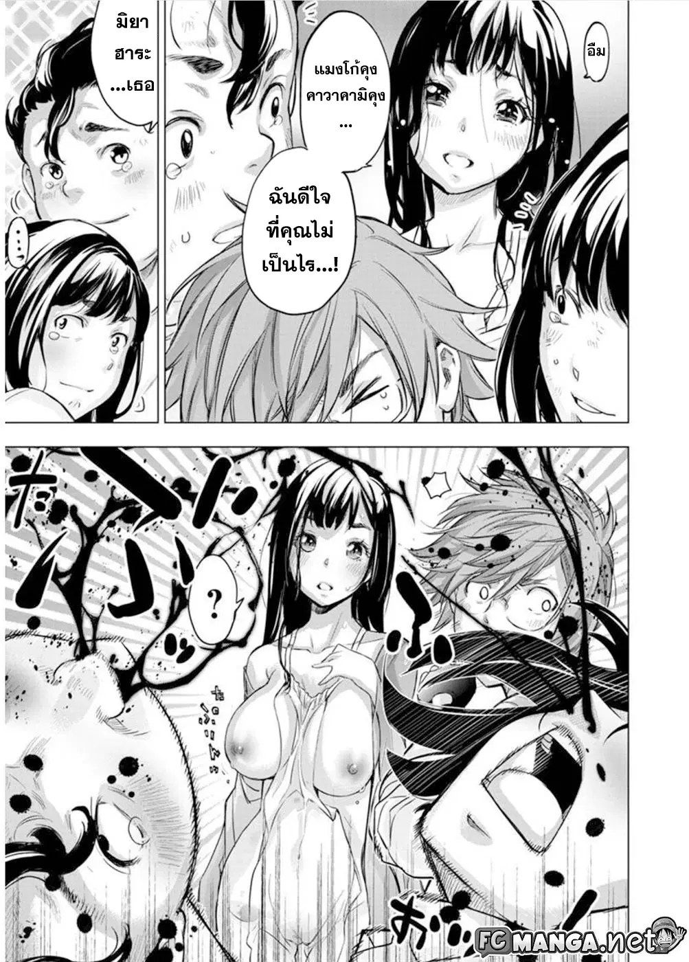 Ingoshima ตอนที่ 110 — page 8 of 11