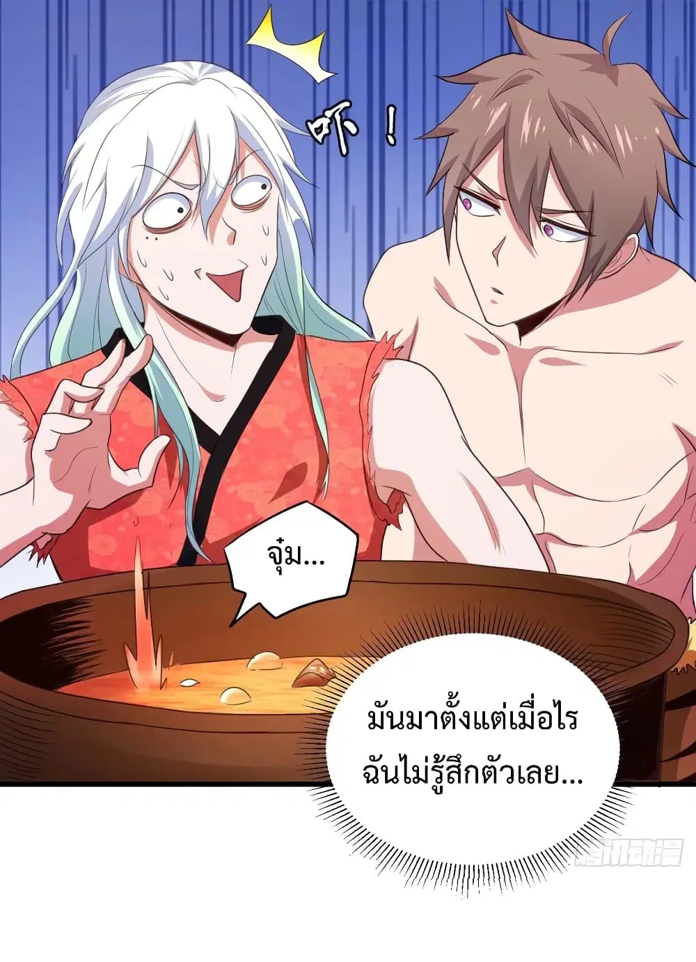 Super Harem Card ตอนที่ 37 — page 2 of 38