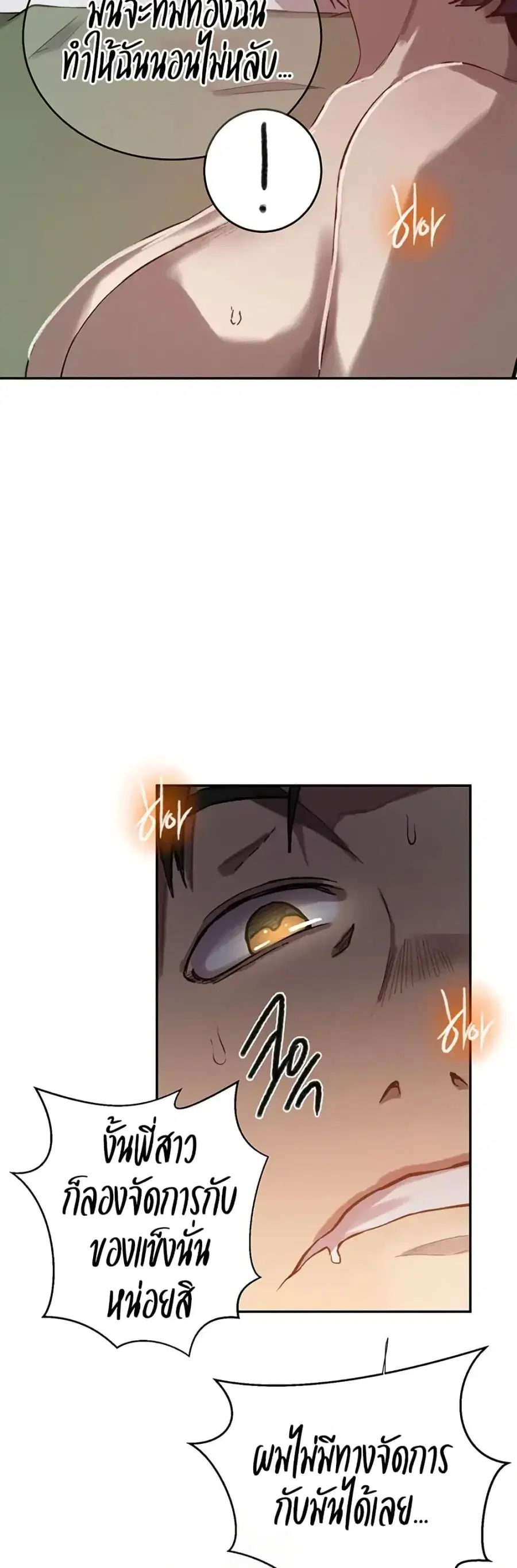 Secret Class ตอนที่ 300 — page 47 of 50
