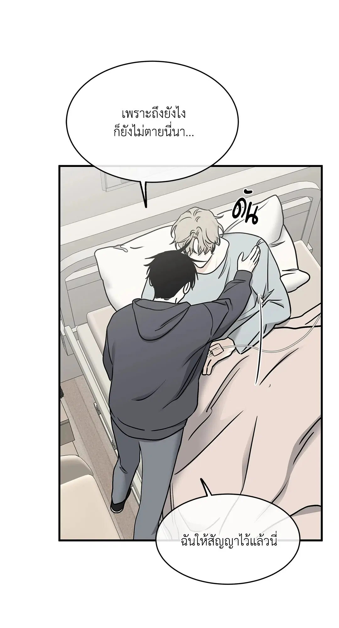 Low Tide in Twilight ตอนที่ 96 — page 35 of 78