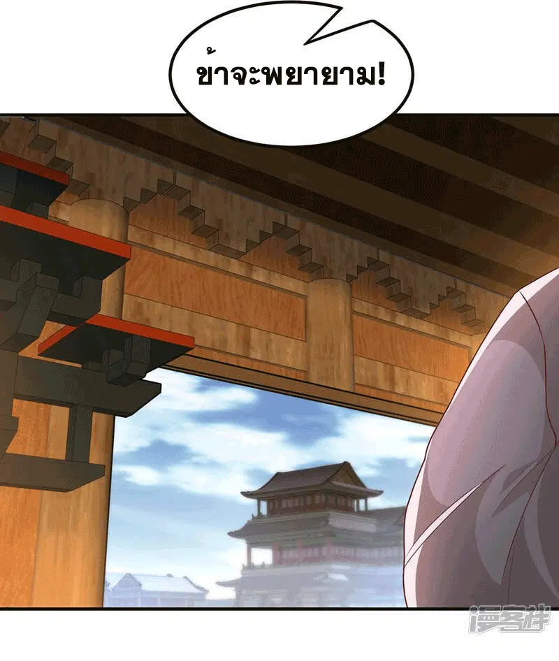 Wu Ni ตอนที่ 241 — page 30 of 49