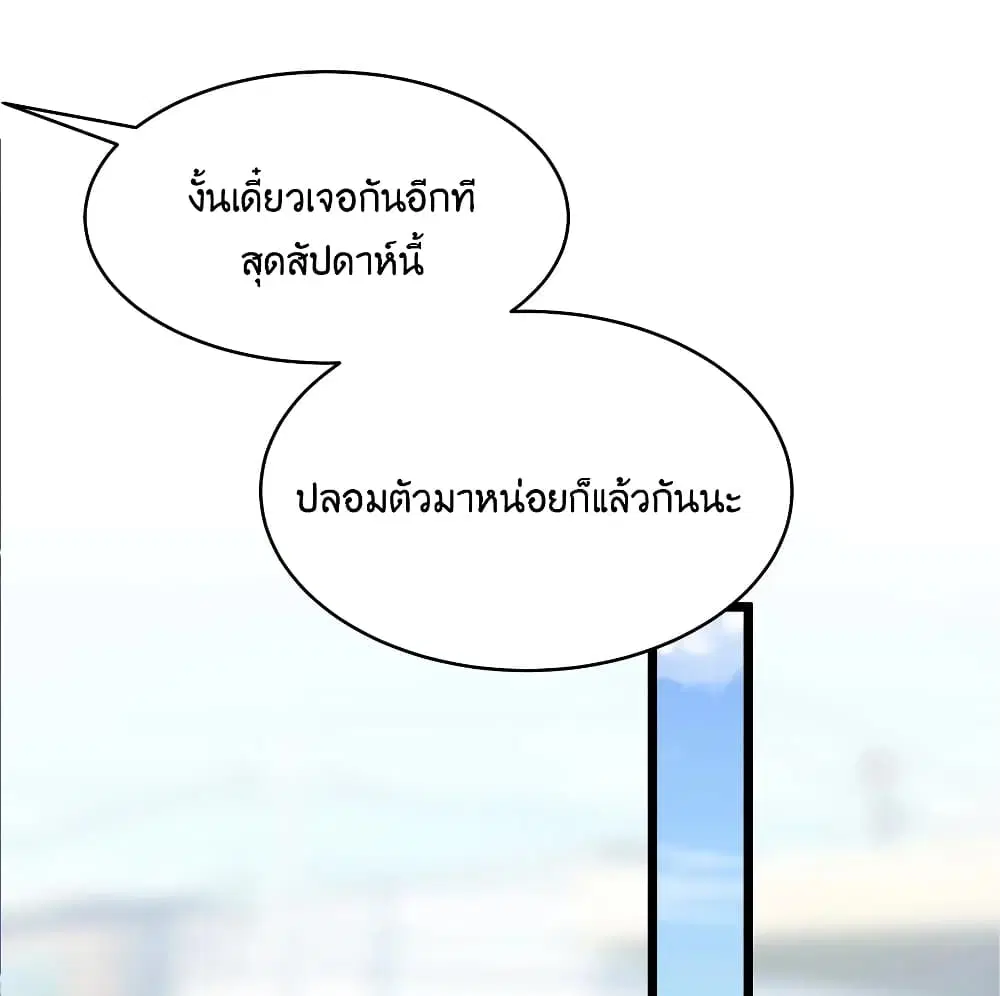 What Happended? Why I become to Girl? ตอนที่ 76 — page 35 of 55