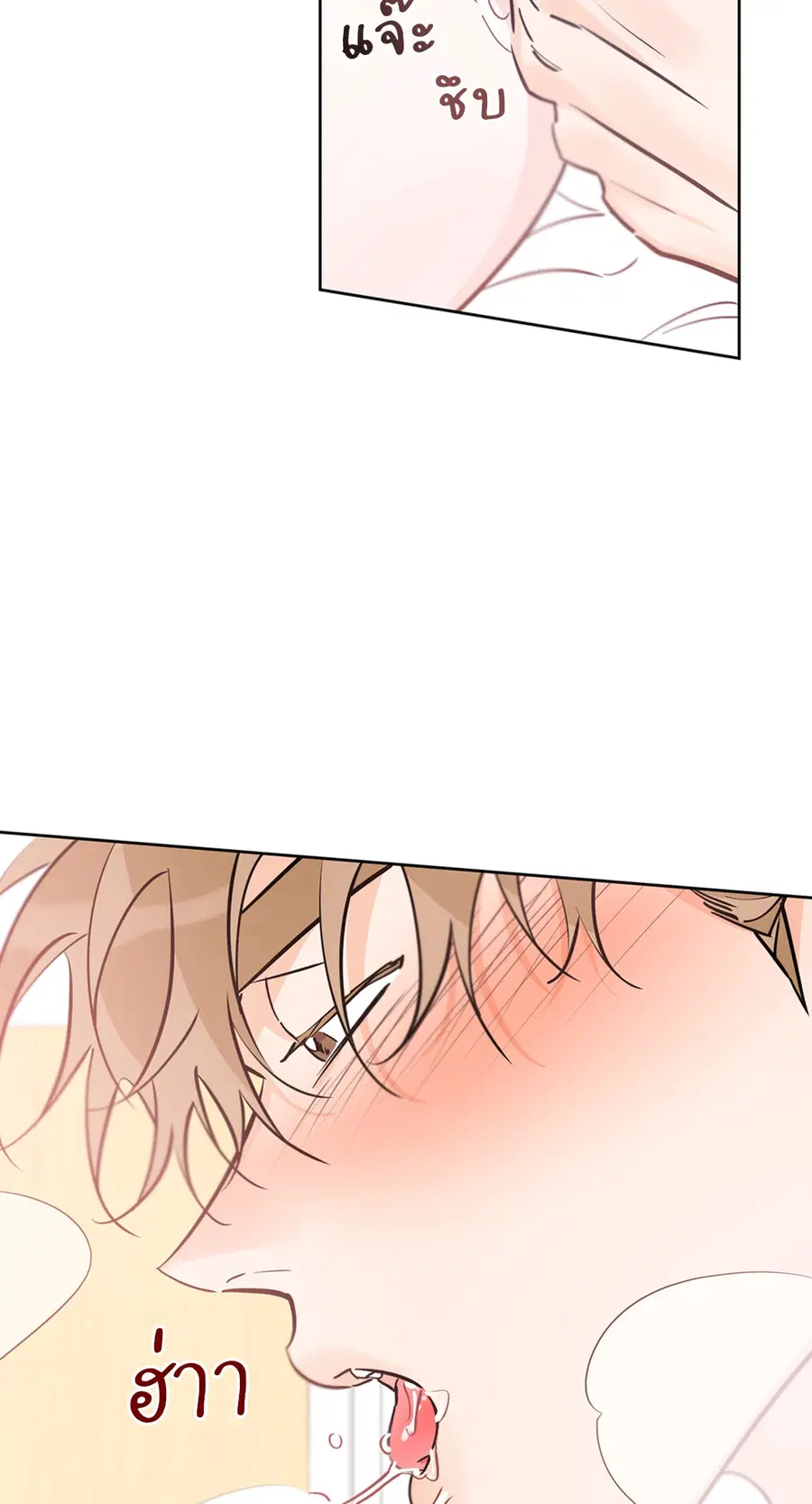 Lucky Paradise ตอนที่ 40 — page 42 of 72