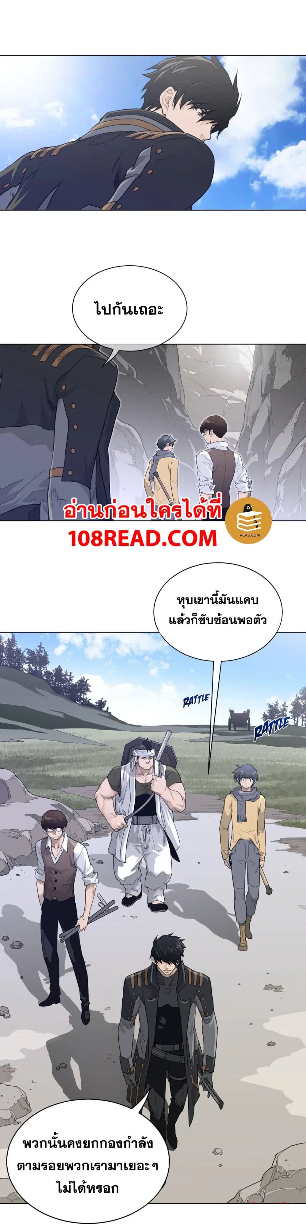 Perfect Half ตอนที่ 92 — page 17 of 24
