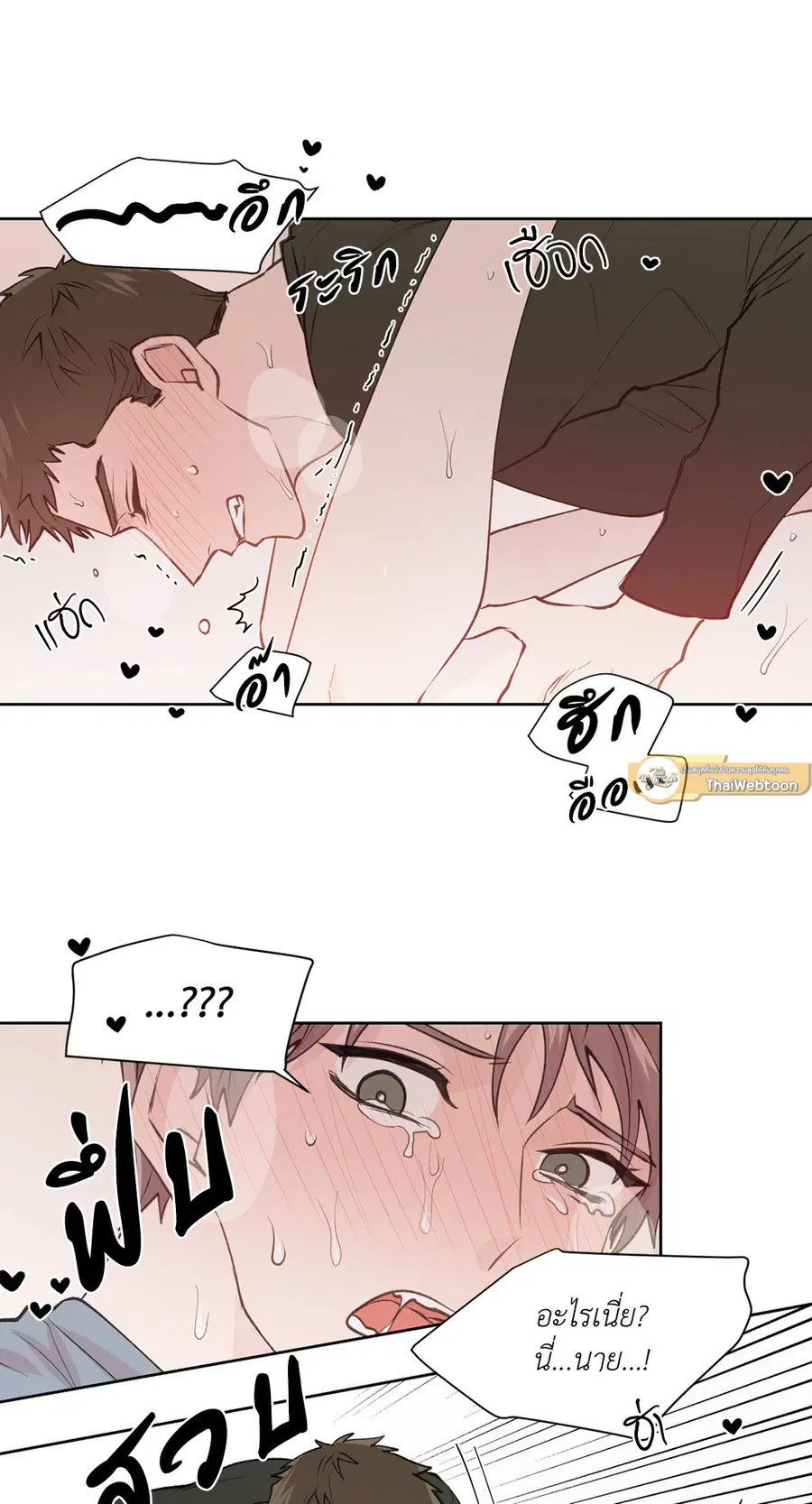 A Man of Virtue ตอนที่ 74 — page 19 of 59